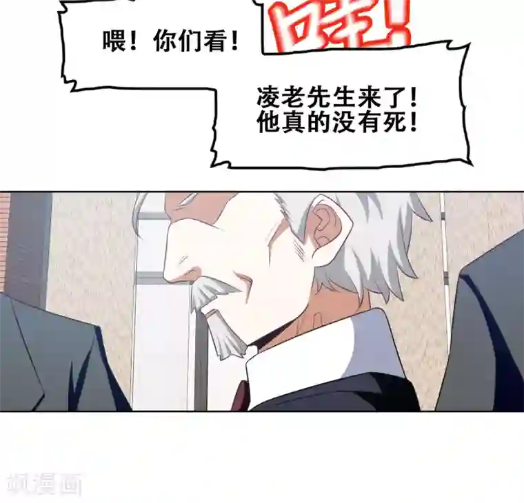 恋爱六分之一第50话