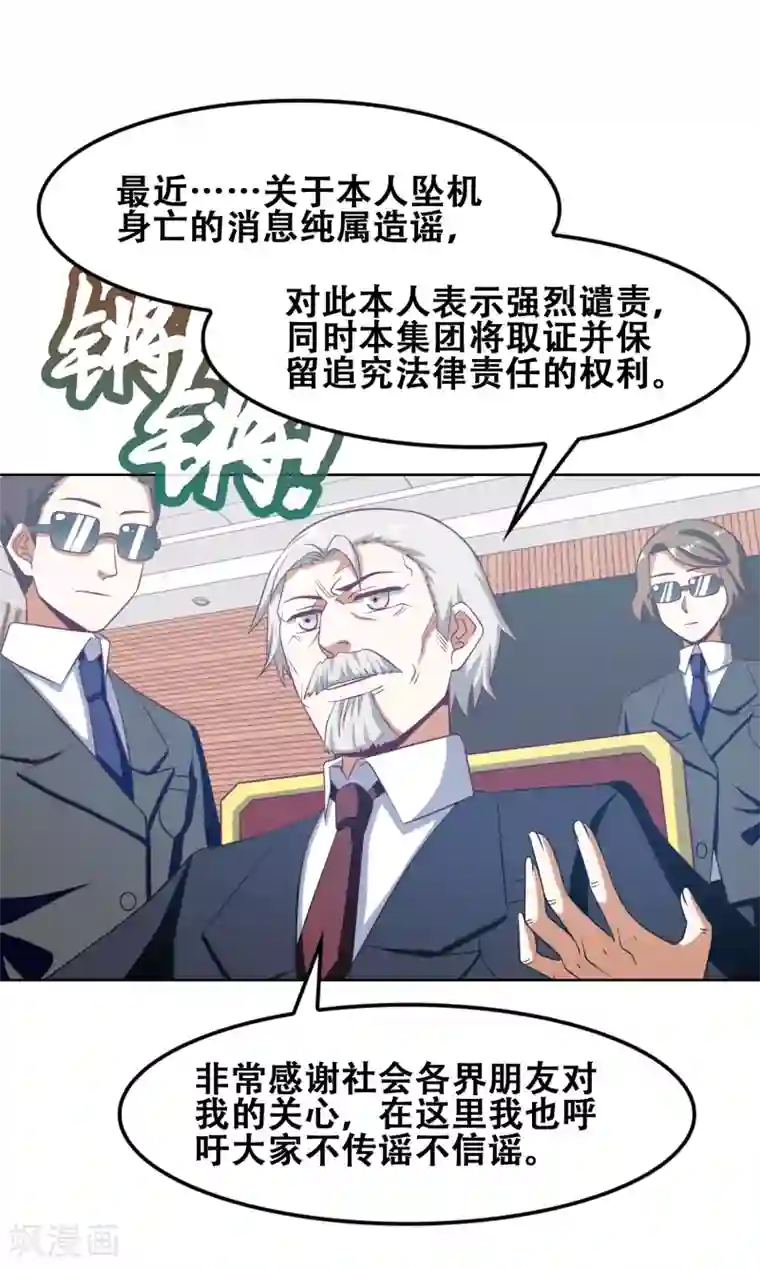 恋爱六分之一第50话