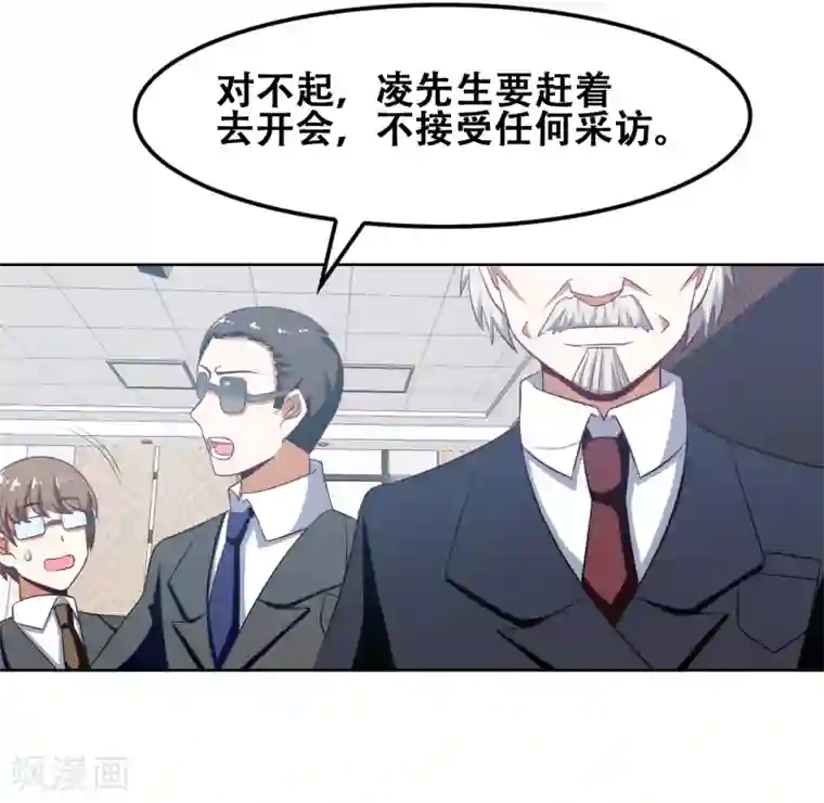 恋爱六分之一第50话