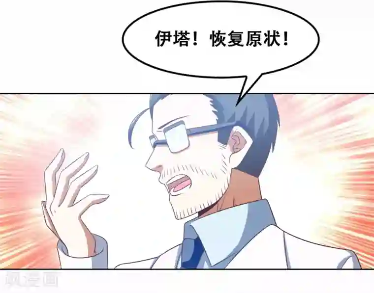 恋爱六分之一第50话