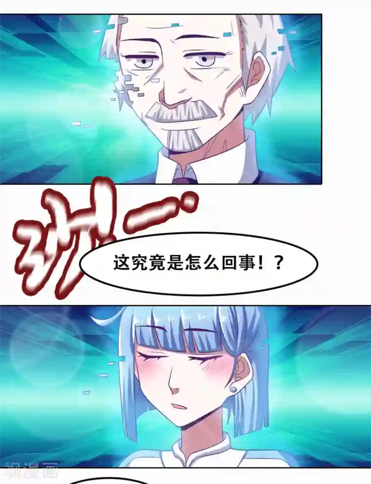 恋爱六分之一第50话