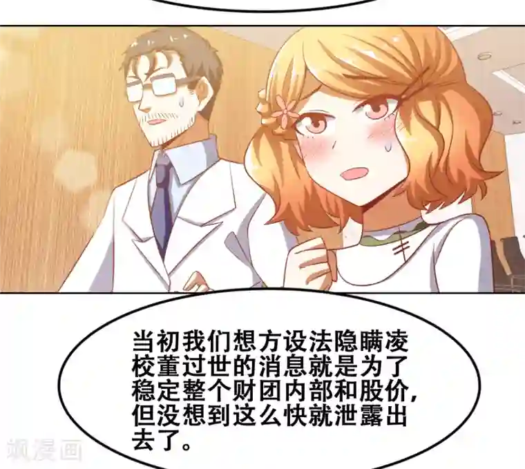 恋爱六分之一第50话