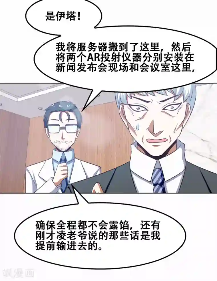 恋爱六分之一第50话