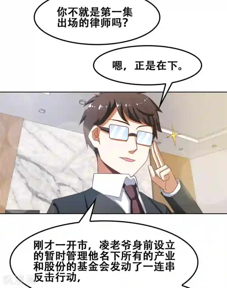 恋爱六分之一第50话