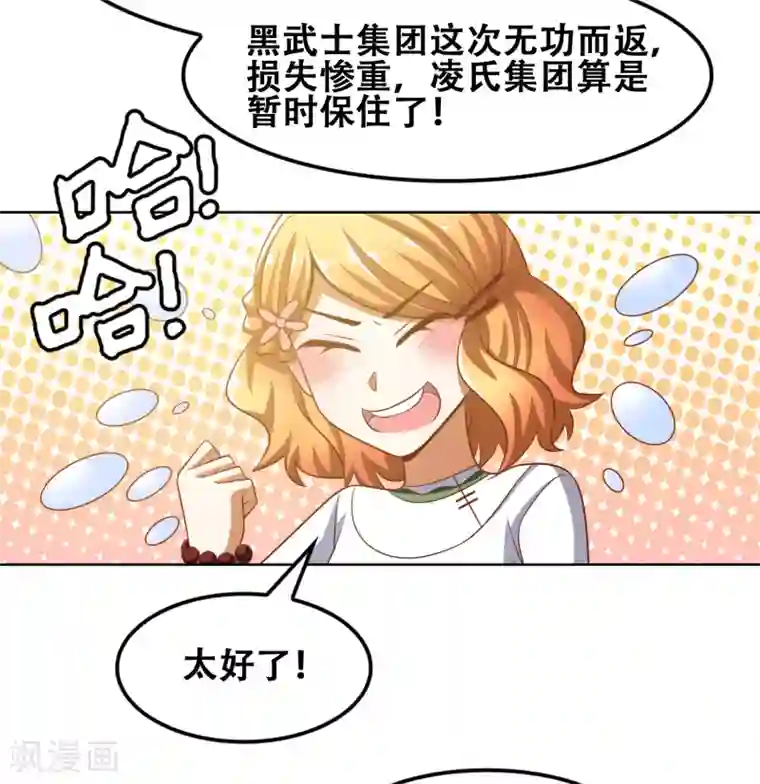 恋爱六分之一第50话