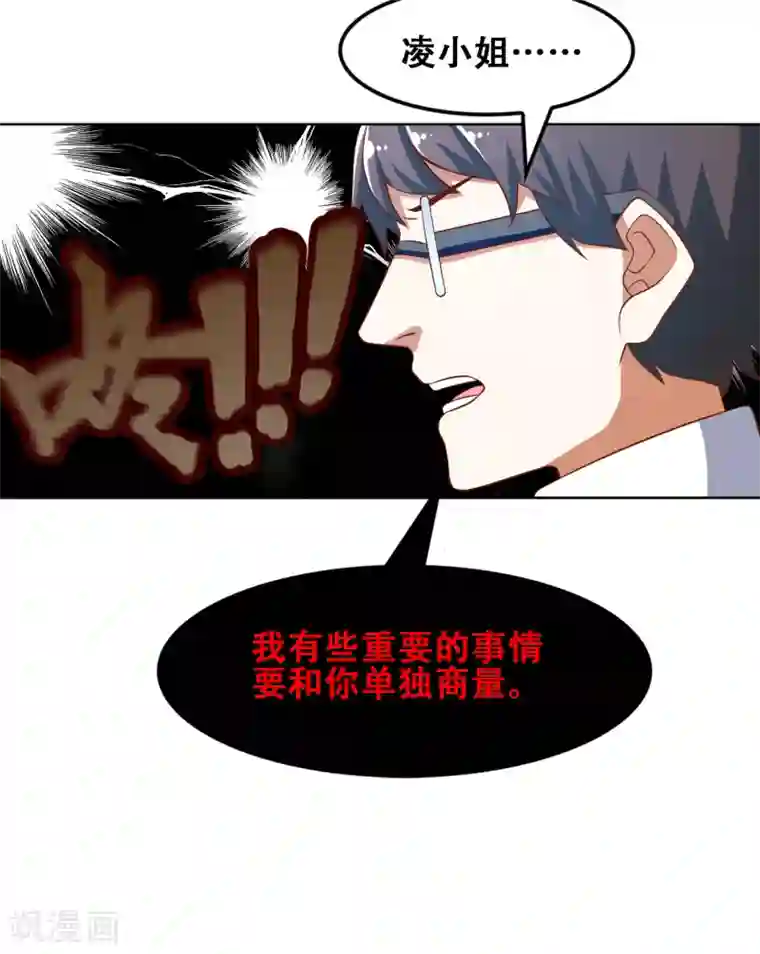 恋爱六分之一第50话