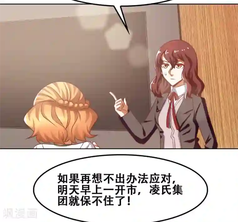 恋爱六分之一第50话