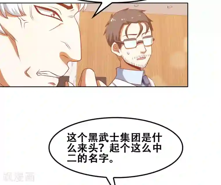 恋爱六分之一第50话