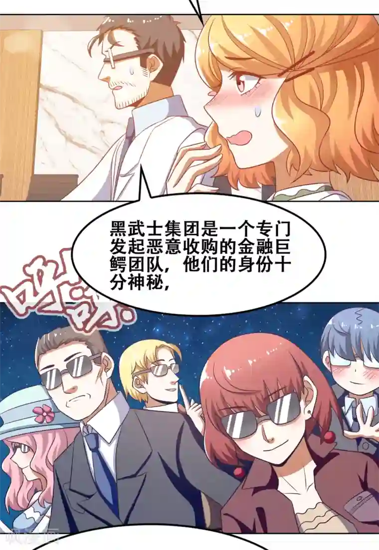 恋爱六分之一第50话