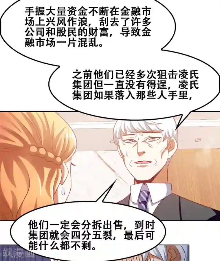 恋爱六分之一第50话