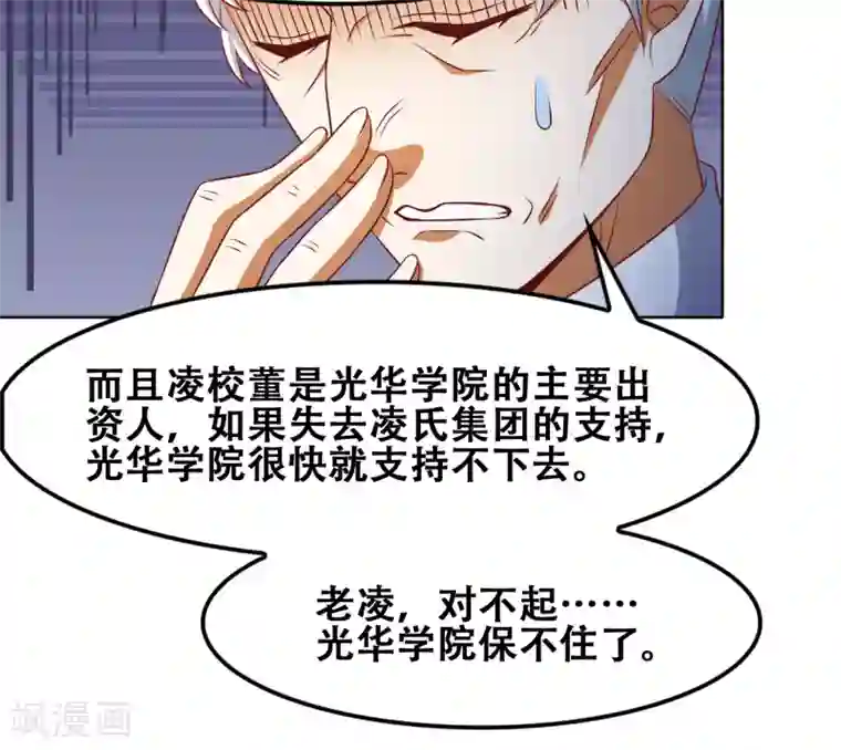 恋爱六分之一第50话