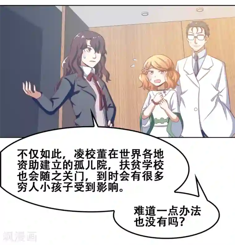恋爱六分之一第50话