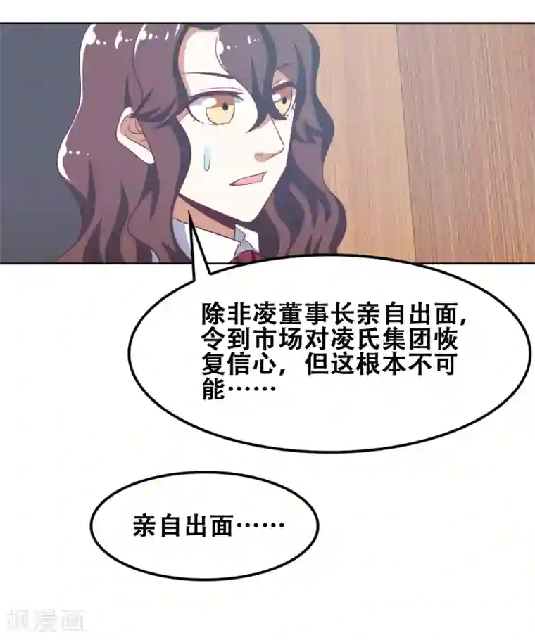 恋爱六分之一第50话