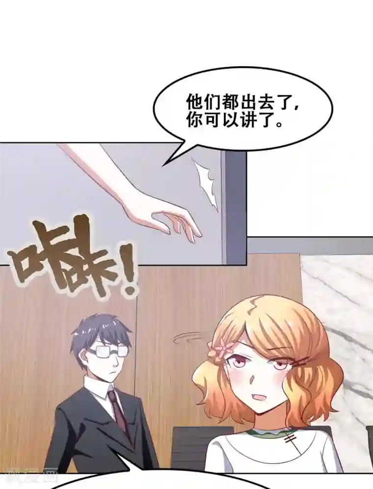 恋爱六分之一第51话