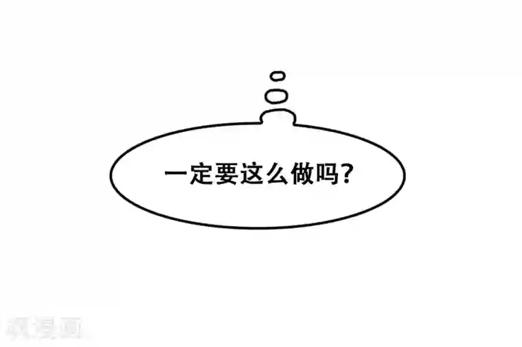 恋爱六分之一第51话