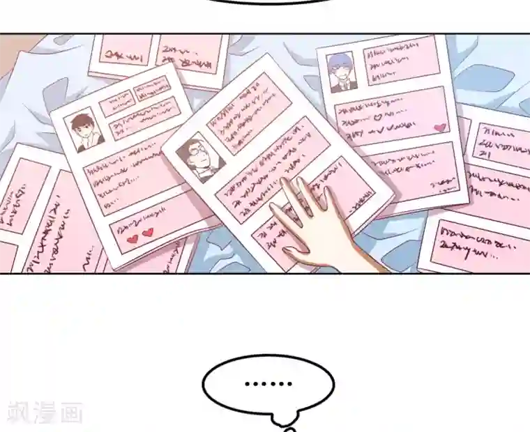 恋爱六分之一第51话