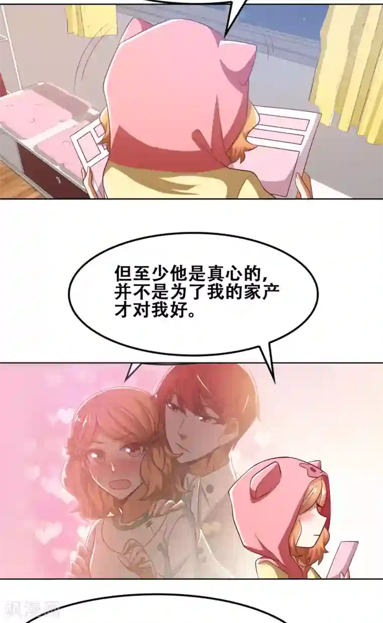 恋爱六分之一第51话