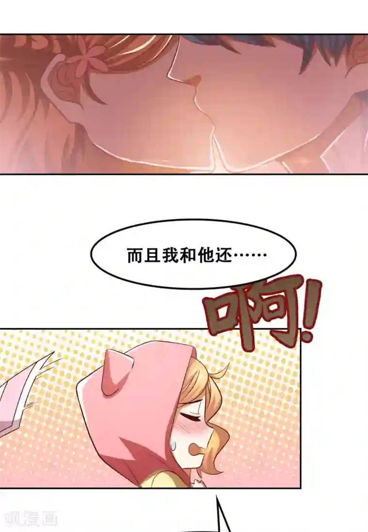 恋爱六分之一第51话