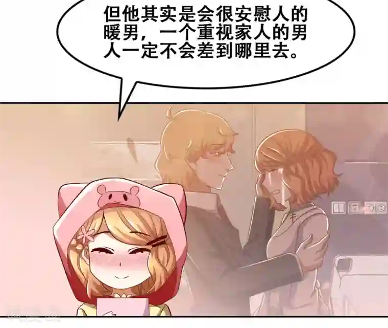 恋爱六分之一第51话