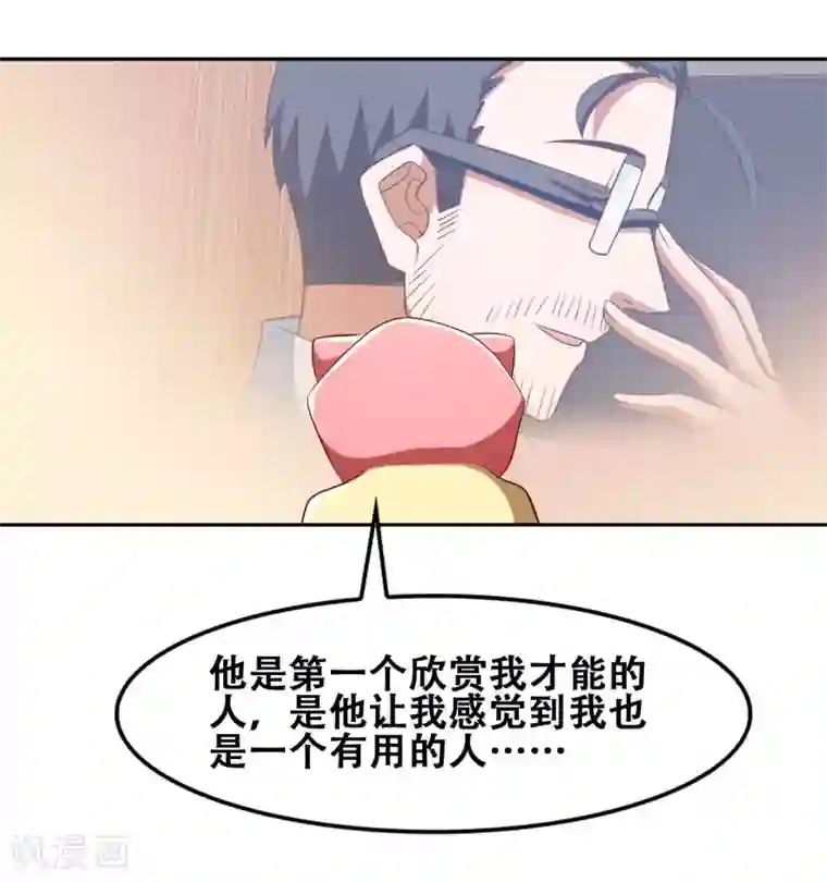 恋爱六分之一第51话
