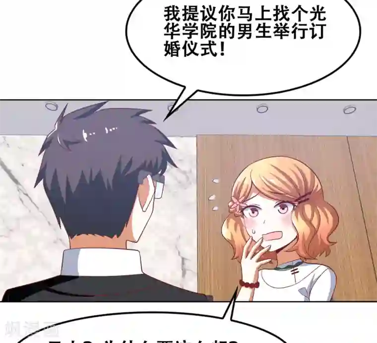 恋爱六分之一第51话