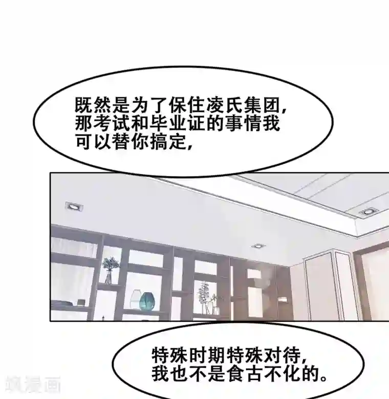 恋爱六分之一第52话