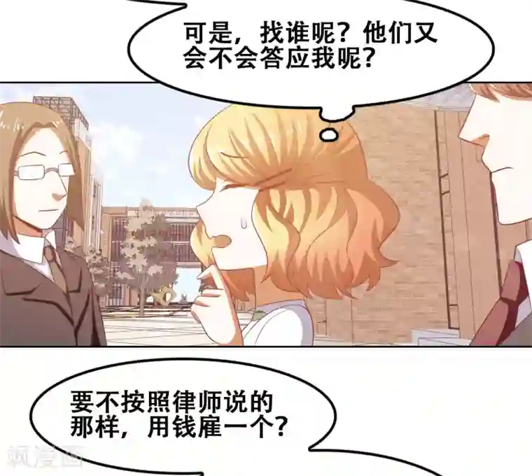 恋爱六分之一第52话