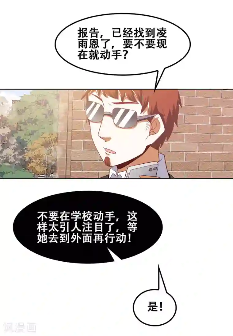 恋爱六分之一第52话