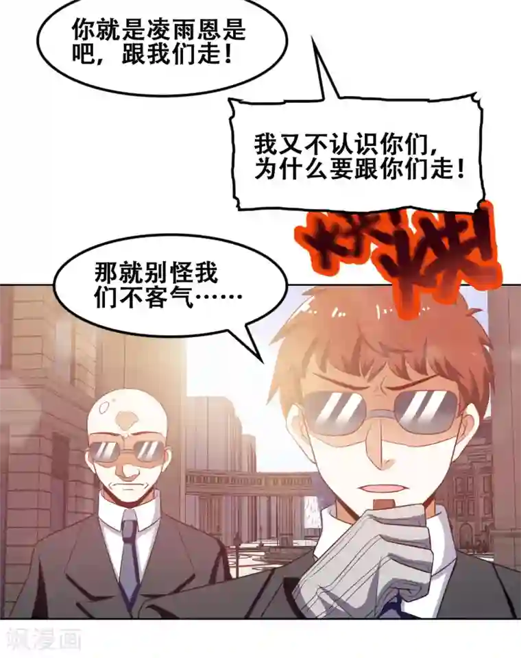 恋爱六分之一第52话