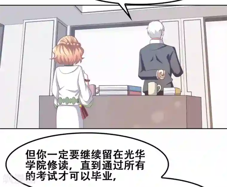 恋爱六分之一第52话