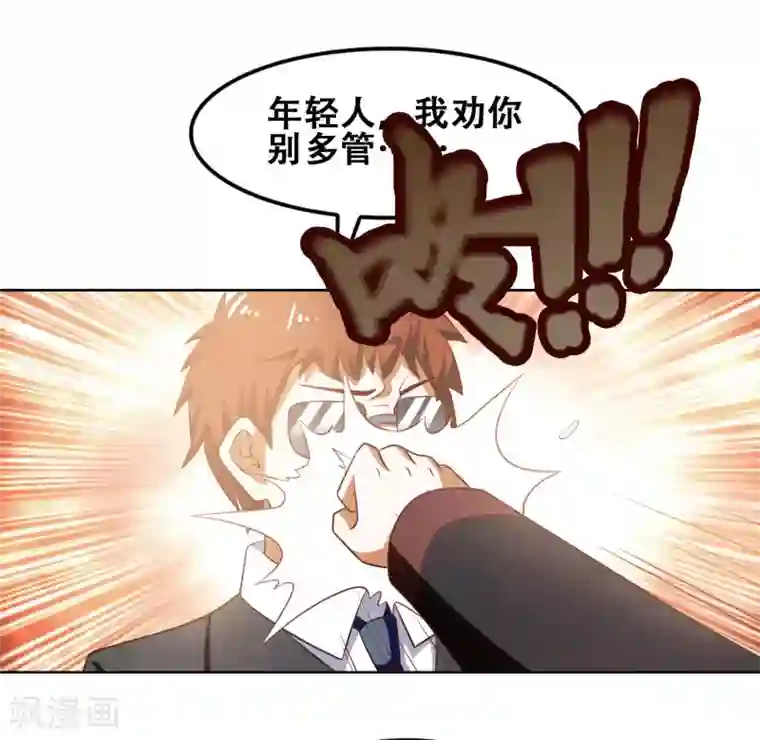 恋爱六分之一第52话
