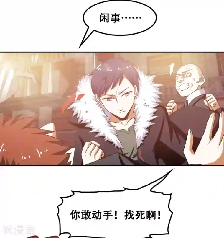 恋爱六分之一第52话