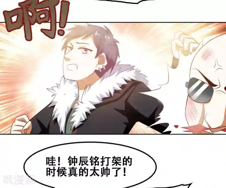 恋爱六分之一第52话