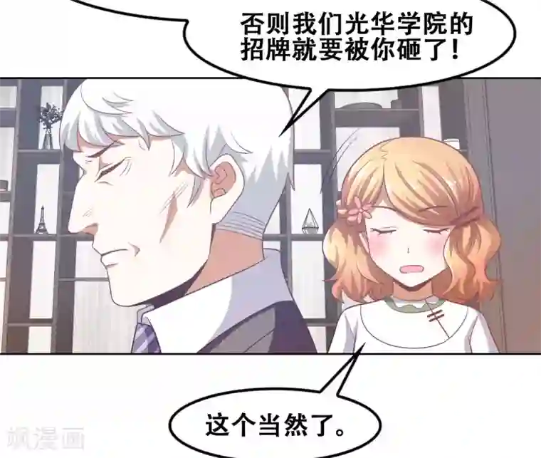 恋爱六分之一第52话