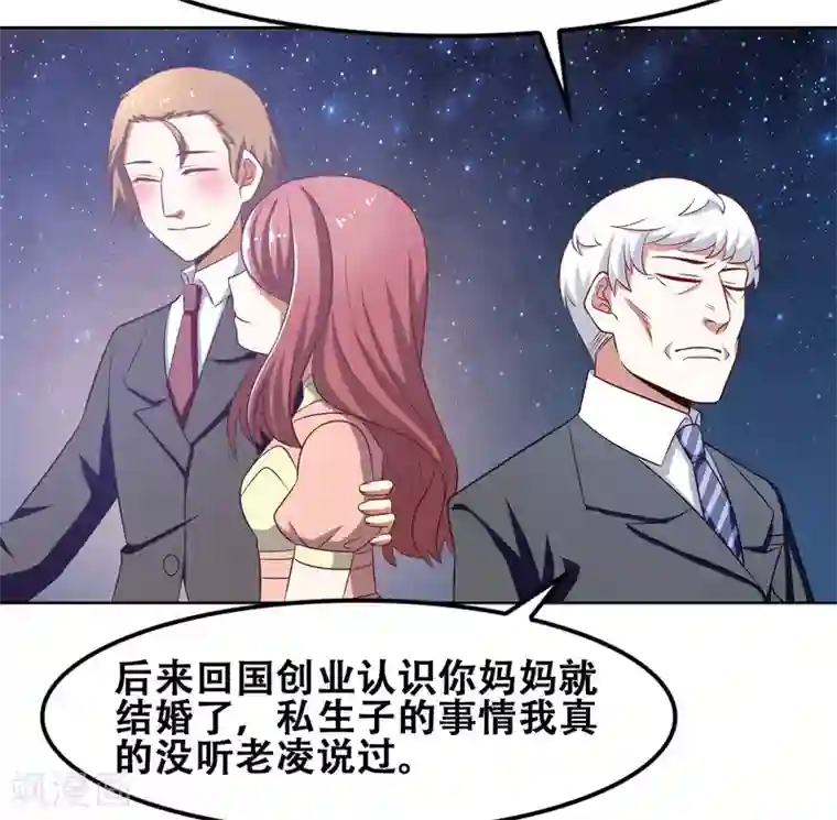 恋爱六分之一第52话