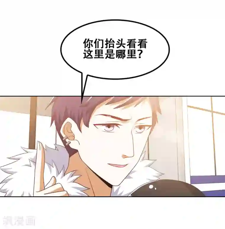 恋爱六分之一第53话