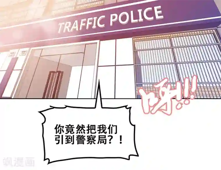 恋爱六分之一第53话