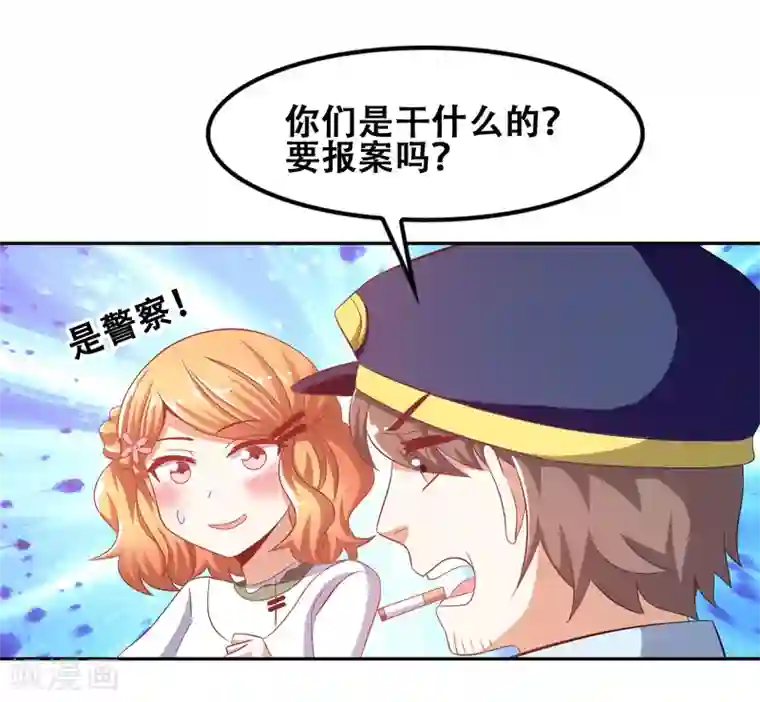 恋爱六分之一第53话