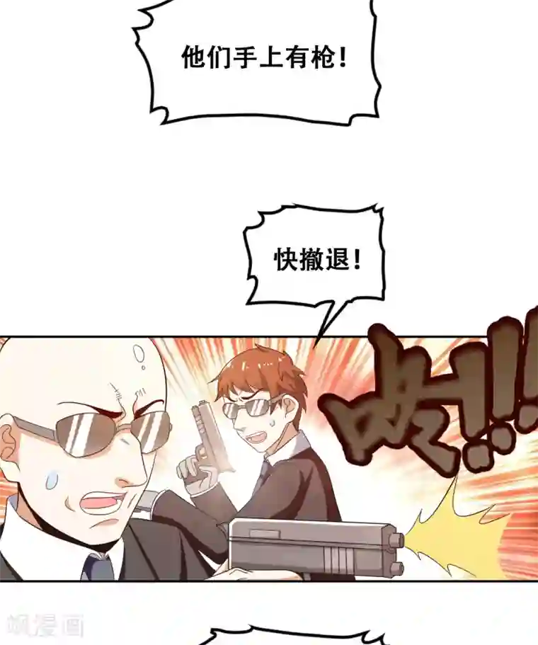 恋爱六分之一第53话