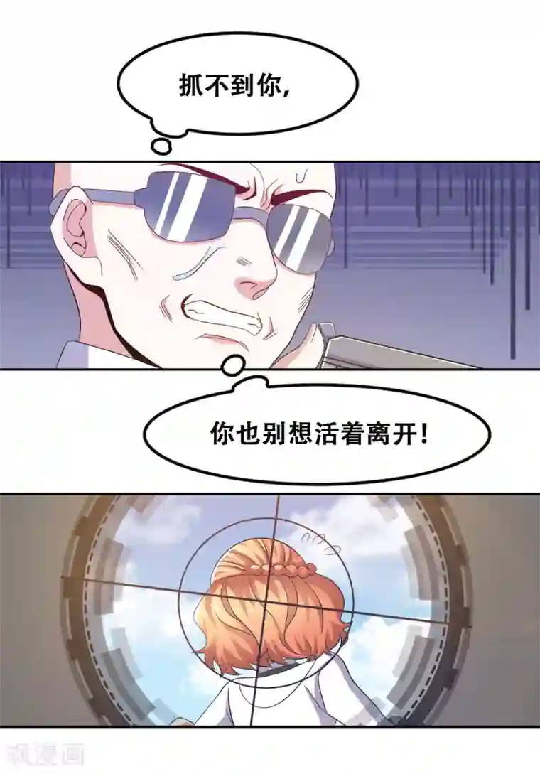 恋爱六分之一第53话