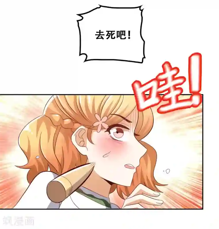 恋爱六分之一第53话