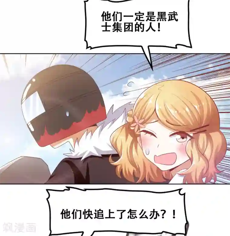 恋爱六分之一第53话