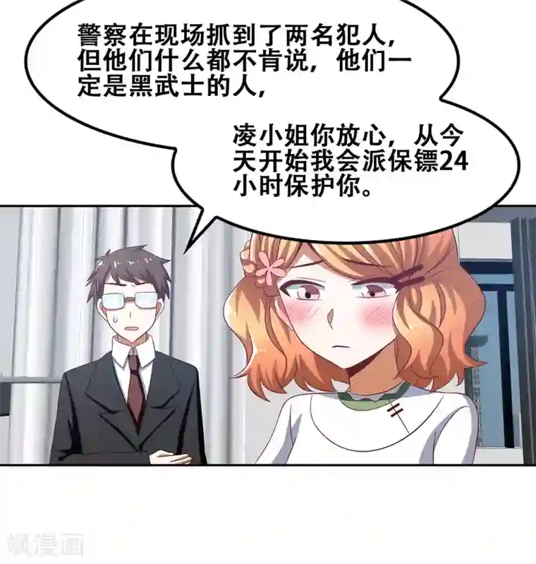 恋爱六分之一第53话