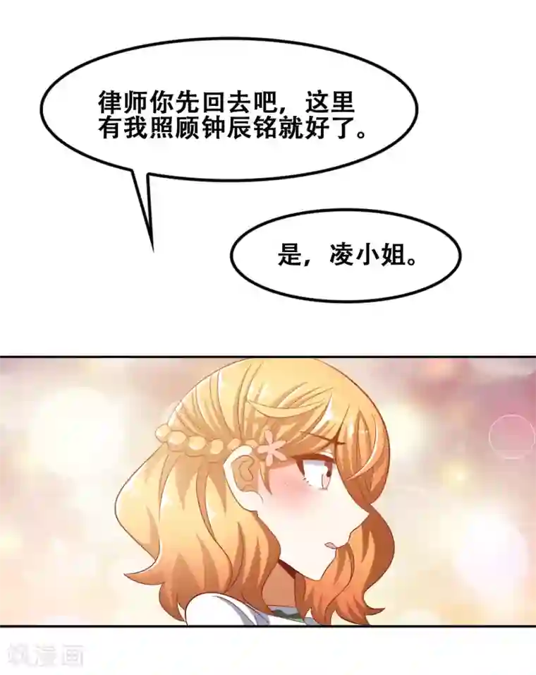 恋爱六分之一第53话