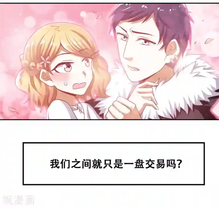 恋爱六分之一第53话