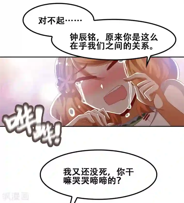 恋爱六分之一第53话