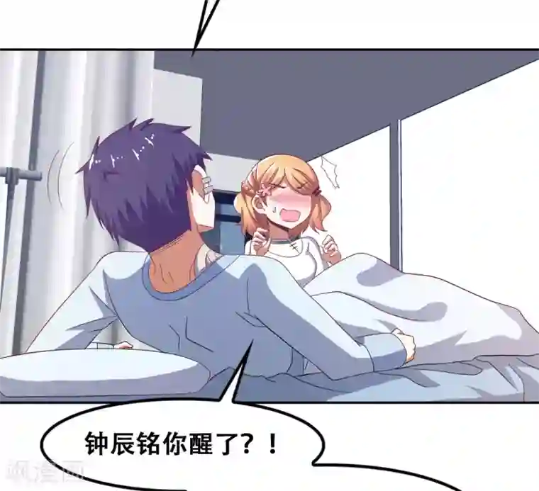 恋爱六分之一第53话