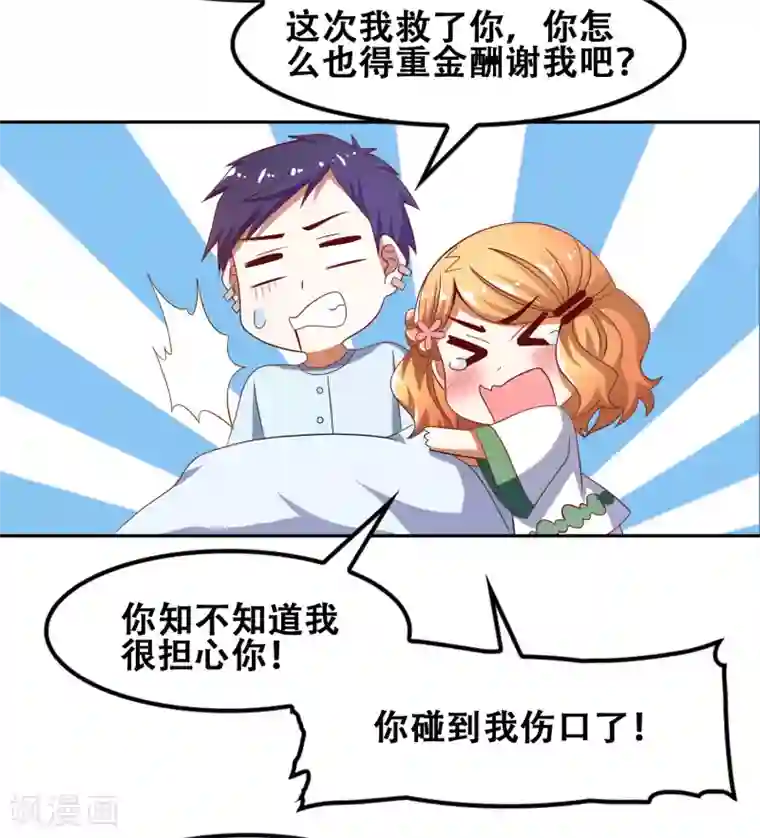 恋爱六分之一第53话