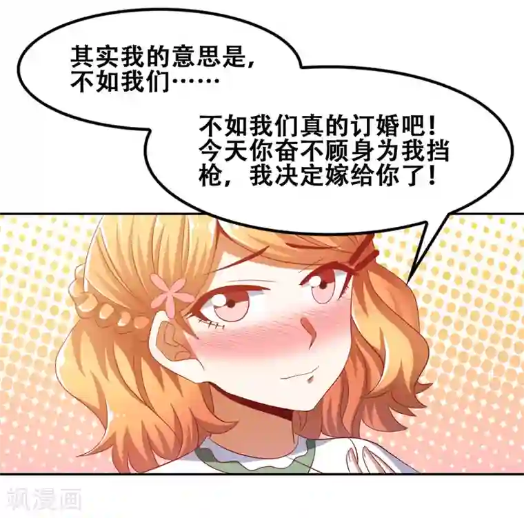 恋爱六分之一第53话