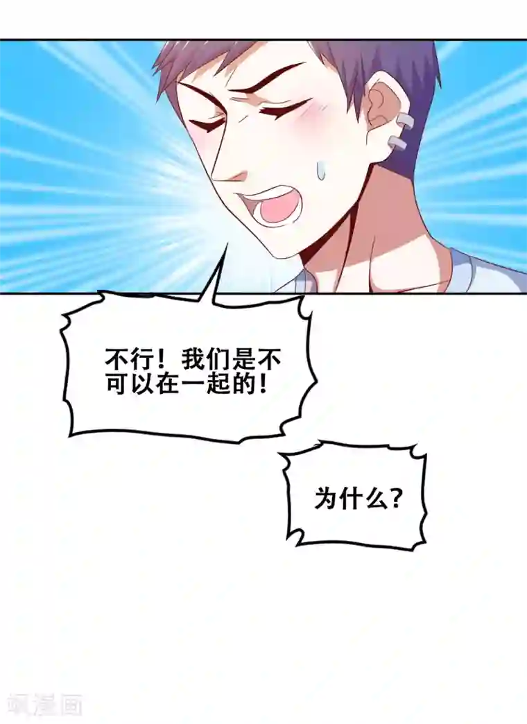 恋爱六分之一第53话